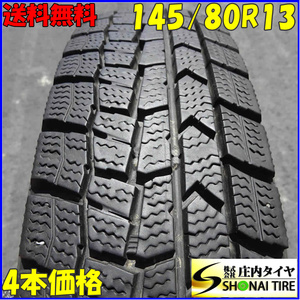 冬4本SET 会社宛 送料無料 145/80R13 75Q ダンロップ WINTER MAXX WM02 フレアワゴン MRワゴン スペーシア ワゴンR プレオ タント NO,Z1819