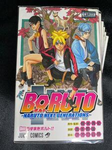 レンタルアップ品　BORUTO ボルト　12巻セット　カバー付き