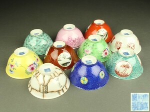 【宇】FB103 唐物 大清乾隆年製 色絵十錦手 煎茶碗 十客 煎茶道具