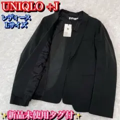 新品未使用✨定価14,191円　UNIQLO ユニクロ＋J ジルサンダー　L