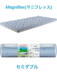 【未使用訳あり】Magniflex(マニフレックス)イタリアンフトンII 2種類の違う寝心地 日本用高反発敷き布団 セミダブル7cm厚 ふっくら & 硬め