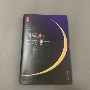 中国書籍