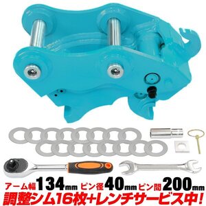 ●格安送料 コベルコ 日立建機 クイックヒッチ ピン径40ミリ アーム幅134ミリ 【適合】 EX27 EX33 SK035 SK035-2 SK35SR SK35SR-1A C715b