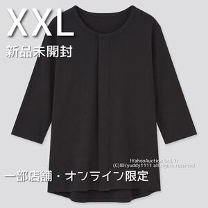 新品タグ付 未開封 XXL ユニクロ UNIQLO 一部店舗限定・オンライン限定 コットン前あきクルーネックTシャツ(8分袖) ブラック 黒 入院 即決