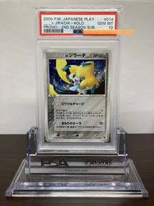 ★ PSA10 ____のジラーチ 014/PLAY プレイヤーズ プロモ ★ ポケモンカード（Pokemon Card）★ 鑑定品 美品★