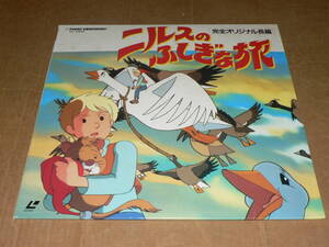 LD(アニメ)／総監督：鳥海永行、音楽監督：チト河内「完全オリジナル長編　ニルスのふしぎな旅」小山茉美、山崎唯、安原義人他／無帯、並盤