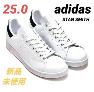 アディダス adidas スニーカー STAN SMITH(25.0)