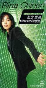 ★CDS★知念里奈【Break out Emotion】★