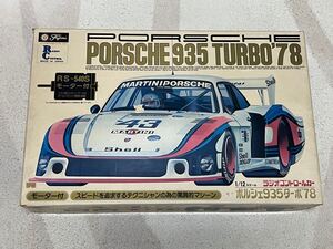 フジミ1/12ポルシェ935ターボ78 未組み立てキット部品取りジャンク!!