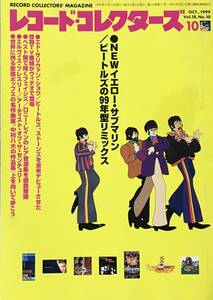 レコード・コレクターズ Vol.18 No.10 Oct 1999 The Beatles The Ed Sullivan Show Faces Ronnie Lane