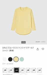 【ユニクロ】スムースコットンシャツテール【UNIQLO】