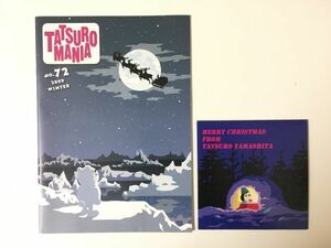 【ファンクラブ会報 貴重CD付き】 山下達郎 / TATSURO MANIA No.72 2009 WINTER ( MERRY CHRISTMAS FROM TATSURO YAMASHITA 付属) / FC会報