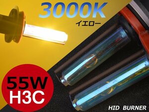 3000K黄金光★必見★12V/24V 55ｗ大光量交換補修用 H3C バルブ イエロー