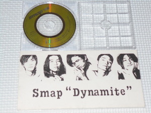 CD★SMAP ダイナマイト おまけ付 胸さわぎを頼むよCDのみ付