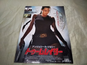 中古 映画 チラシB5サイズ トゥームレイダー