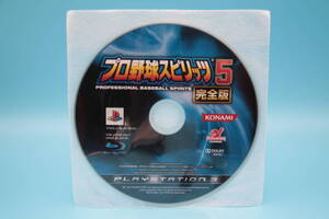 PS3 ソフトのみ プロ野球スピリッツ5 完全版 Professional Baseball Spirits 5 Best Sony PlayStation 3 PS3 game 630