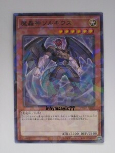 遊戯王 魔轟神ソルキウス ノーマルパラレル 1枚 未使用品 日版 TW02 数量9