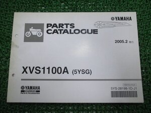 ドラッグスター1100 パーツリスト 1版 ヤマハ 正規 中古 バイク 整備書 XVS1100A 5YSG VP13J pu 車検 パーツカタログ 整備書