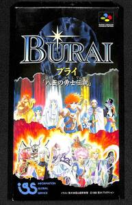 【新品未使用】SFC 《ブライ　八玉の勇士伝説》　スーパーファミコン　ソフト　RPG