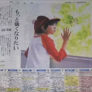 川原瑛都★帰ってきたよ！コタローは１人暮らし 2023年5月20日 朝日新聞 週間テレビ番組表