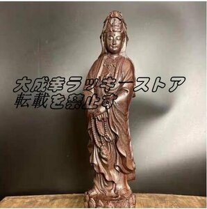 強くお勧め 沈香木彫り 仏像 観音菩薩 観音像 置物 彫刻 高さ：20cm 観音菩薩 観音像 置物 F1710