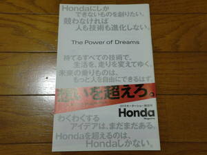★ホンダマガジン★2015 モーターショー特別号★ Honda Magazine
