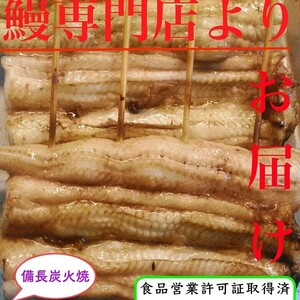 国産うなぎ白焼 150g×2尾入 出来立てを真空パックで専門店よりお届け