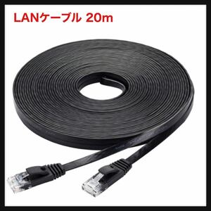 【開封のみ】Ankuly★ LANケーブル 20m フラットケーブル CAT6準拠 1.5mm厚 RJ45コネクタ サーバー 企業様向け 業務用 カテゴリ 送料無料