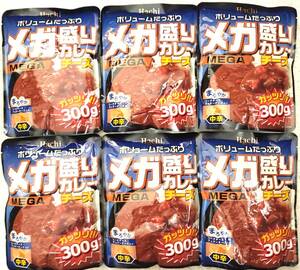 ボリュームたっぷりメガ盛りカレー チーズ　中辛　ガッツリ300ｇ×6袋　ハチ食品　MEGA　まろやかゴーダチーズ・チェダーチーズ入り