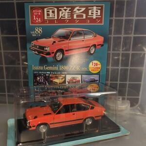 1/24 国産名車コレクション いすゞ ジェミニZZ-R 1979