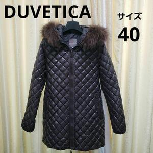 DUVETICA★デュベティカ ダウンコート キルティングダウン サイズ40