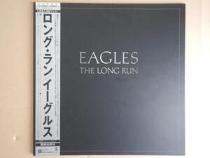 【LP】イーグルス　Eagles / ロング・ラン　The Long Run