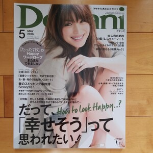 Domani 2016 5 蛯原友里