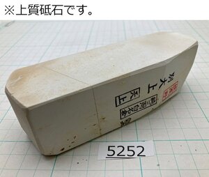 1円スタート 上質砥石 純三河 白名倉 砥石 天上 別大上 469g 天然砥石 三河白名倉 名倉砥石 剃刀 日本剃刀 西洋剃刀 床屋@5252