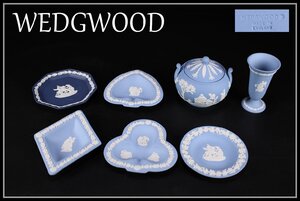 【吉】CJ337 【WEDGWOOD】 ウェッジウッド ジャスパー ポット グラス 小皿 7点 一括出品／美品