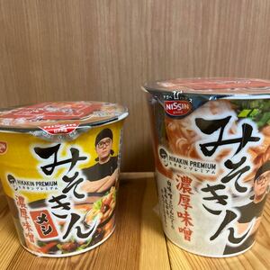 日清食品 HIKAKIN PREMIAM みそきんラーメン　みそきんメシ　2点セット