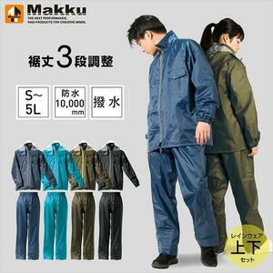 レインウェア レインコート レディース メンズ 上下 全4色 ADJUST MAKKUAS-5100 雨合羽 カッパ 通勤通学 防水 撥水 アウトドア 軽 YS930