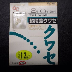 Owner 超段差クワセ 1号 ハリス0.3号 7枚入 合計4枚セット ※汚れ有 ※在庫品 (23m0202)※クリックポスト