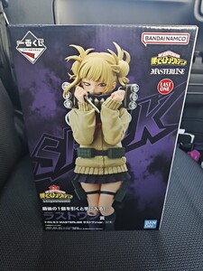 1円〜 一番くじ 僕のヒーローアカデミア Let you down ラストワン 賞 トガ ヒミコ MASTERLISE ラストワンver. 新品 未開封 ヒロアカ