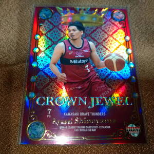 ＜篠山竜青（川崎ブレイブサンダース）＞BBM B.LEAGUE2021-22 2nd　50枚限定インサートCROWN JEWEL CJ12　13/50