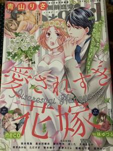 無敵恋愛S*girl エスガール　２０１９年７月号　送料１８５円 / 青山りさ　桜井飛鳥　ただすぎ　neco　尾崎七千夏　姫宮あかね　　