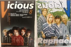 Viciousヴィシャス★2000年8月 PIERROT・Janne Da Arc・Raphael・FANATIC◇CRISIS・CLOUD・ROUAGE・SEX MACHINEGUNS・MALICE MIZER