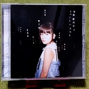 【名盤！】吉澤嘉代子 吉澤嘉代子とうつくしい人たち CDアルバム ものがたりはサンボマスター 私立恵比寿中学 岡崎体育 伊澤一葉 ベスト 