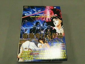 DVD 菊地秀行3作品 DVD-BOX「妖獣都市」「魔界都市＜新宿＞」「風の名はアムネジア」