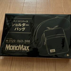 MonoMax モノマックス 2024年 7月号 【付録】 ナノ・ユニバース ショルダーバッグ