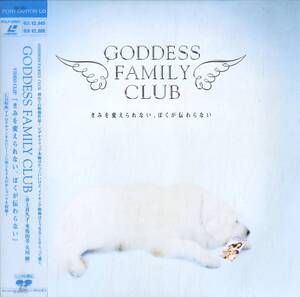 B00112261/LD/井上喜久子・冬馬由美・久川綾「ああっ女神さまっ Goddess Family Club きみを変えられない、ぼくが伝わらない (1997年・PC