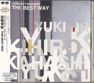 CD 高橋幸宏 THE BEST WAY ベスト