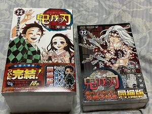 鬼滅の刃 22巻 & 23巻 同梱版 2冊セット 新品未開封 缶バッジ Qposket フィギュア 竈門炭治郎 禰豆子 Demon Slayer 漫画 コミック