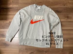 美品/NIKEナイキ　ビンテージ復刻　モックネックスウェット/ゴツナイキ/ビックロゴ/グレー/XL即決