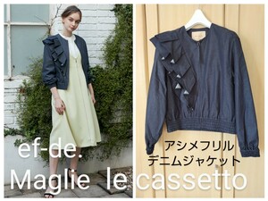 タグ付 Maglie par ef-de レディース7 マーリエパーエフデ アシンメトリーフリル デニムジャケット S相当 未使用 新品 インディゴブルー